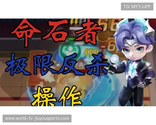 操作亮点：极限走位完成关键反杀操作